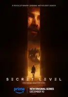 Секретный уровень смотреть онлайн мультсериал 1 сезон