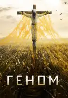 Спираль смотреть онлайн сериал 1-2 сезон