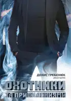 Охотники за привидениями смотреть онлайн тв шоу 1 сезон