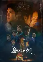 Бледный огонь смотреть онлайн сериал 1 сезон