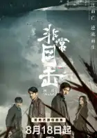 Алая река смотреть онлайн сериал 1 сезон