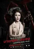 Страшные сказки Бангкока смотреть онлайн (2019)