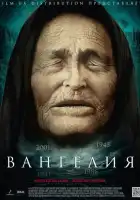 Вангелия смотреть онлайн сериал 1 сезон