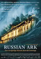 Русский ковчег смотреть онлайн (2002)