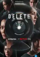 Удалить смотреть онлайн сериал 1 сезон