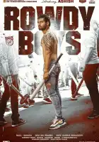 Хулиганы смотреть онлайн (2022)