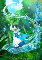 Маг воды смотреть онлайн аниме сериал 1 сезон