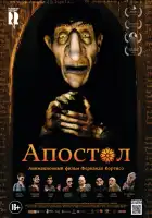 Апостол смотреть онлайн (2012)