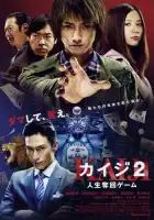  Кайдзи 2 смотреть онлайн (2011) 
