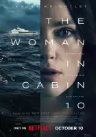 Девушка из каюты №10 смотреть онлайн (2025)