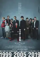  Якудза и семья смотреть онлайн (2021) 