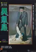  Остров Ио смотреть онлайн (1977) 