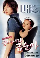  Спасти мужа смотреть онлайн (2002) 