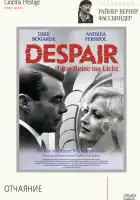  Отчаяние смотреть онлайн (1978) 