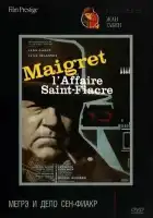  Мегрэ и дело Сен-Фиакр смотреть онлайн (1959) 