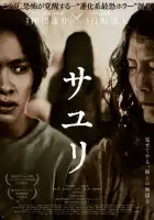  Саюри смотреть онлайн (2024) 