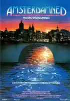  Амстердамский кошмар смотреть онлайн (1988) 
