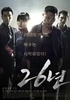  26 лет смотреть онлайн (2012) 