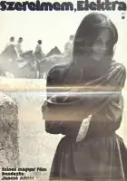  Электра, любовь моя смотреть онлайн (1974) 