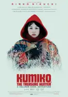  Кумико – охотница за сокровищами смотреть онлайн (2014) 