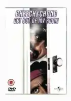  Прочь из моей комнаты! смотреть онлайн (1985) 