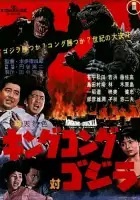 Кинг Конг против Годзиллы смотреть онлайн (1962)