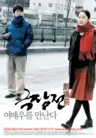  История кино смотреть онлайн (2005) 