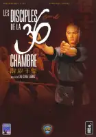  Ученики 36 ступеней Шаолиня смотреть онлайн (1985) 