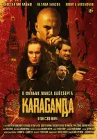  Караганда смотреть онлайн (2024) 
