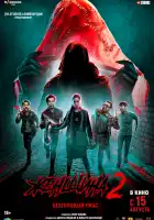  Женщина 2 смотреть онлайн (2024) 