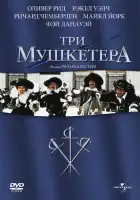 Три мушкетера смотреть онлайн (1973) 
