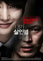  Я — убийца смотреть онлайн (2012) 