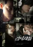  Наблюдатели смотреть онлайн (2013) 