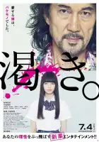  Жажда смотреть онлайн (2014) 