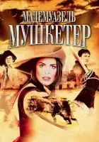  Мадемуазель Мушкетер смотреть онлайн фильм 1 сезон 