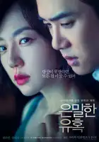  Идеальное предложение смотреть онлайн (2015) 