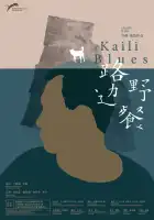  Кайлийская меланхолия смотреть онлайн (2015) 