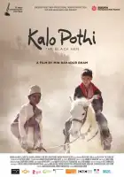  Чёрная курица смотреть онлайн (2015) 