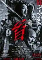  Шея смотреть онлайн (2023) 