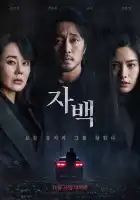  Признание смотреть онлайн (2022) 