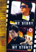  Джеки Чан: Мои трюки смотреть онлайн (1999) 