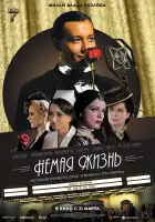  Немая жизнь смотреть онлайн (2023) 