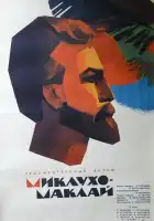  Миклухо-Маклай смотреть онлайн (1947) 