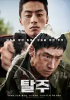  Побег смотреть онлайн (2024) 