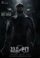  Багира смотреть онлайн (2024) 