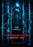  Паранормальные явления: Обитель смотреть онлайн (2024) 