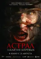  Сиджин 7 смотреть онлайн (2024) 