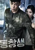  Выпускник смотреть онлайн (2013) 