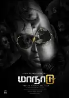  Временная петля смотреть онлайн (2021) 