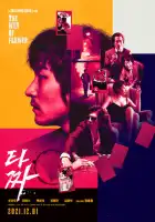 смотреть онлайн Война цветов (2006) бесплатно в HD 